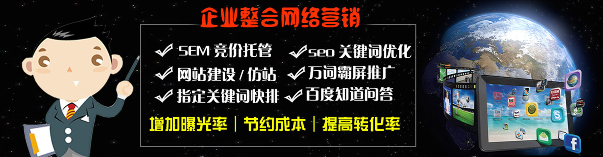 仁和百度广告竞价
